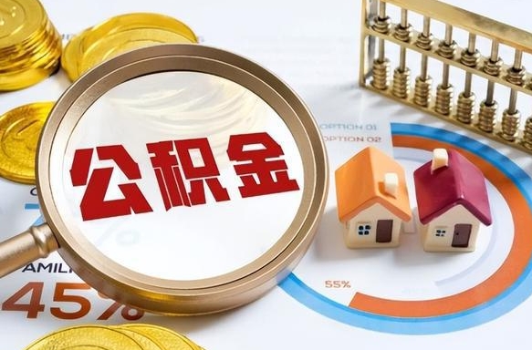 滦南住房公积金封存怎么回事（住房公积金封存状态是什么情况）